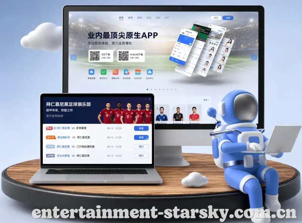 App功能展示图